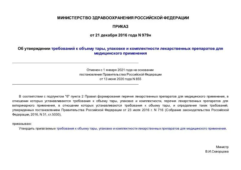 Требования к антитеррористической защищенности объектов. Согласно требованиям новых. 12. Временные здания. Согласно утвержденному плану.