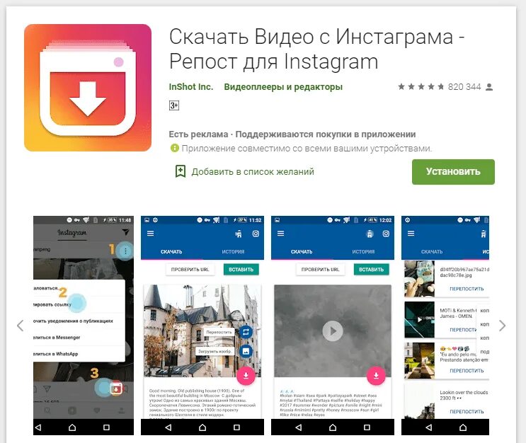 Инстаграм видео. Программа для скачивания видео с инстаграмма. Инстаграм без потери качества. Как выложить видео в Инстаграм. Инстаграм потеря качества видео