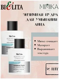 Пудра белита отзывы