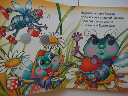 Мы не жалкие букашки