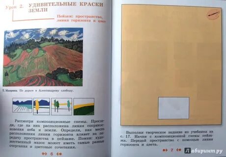 Рассмотрите изо