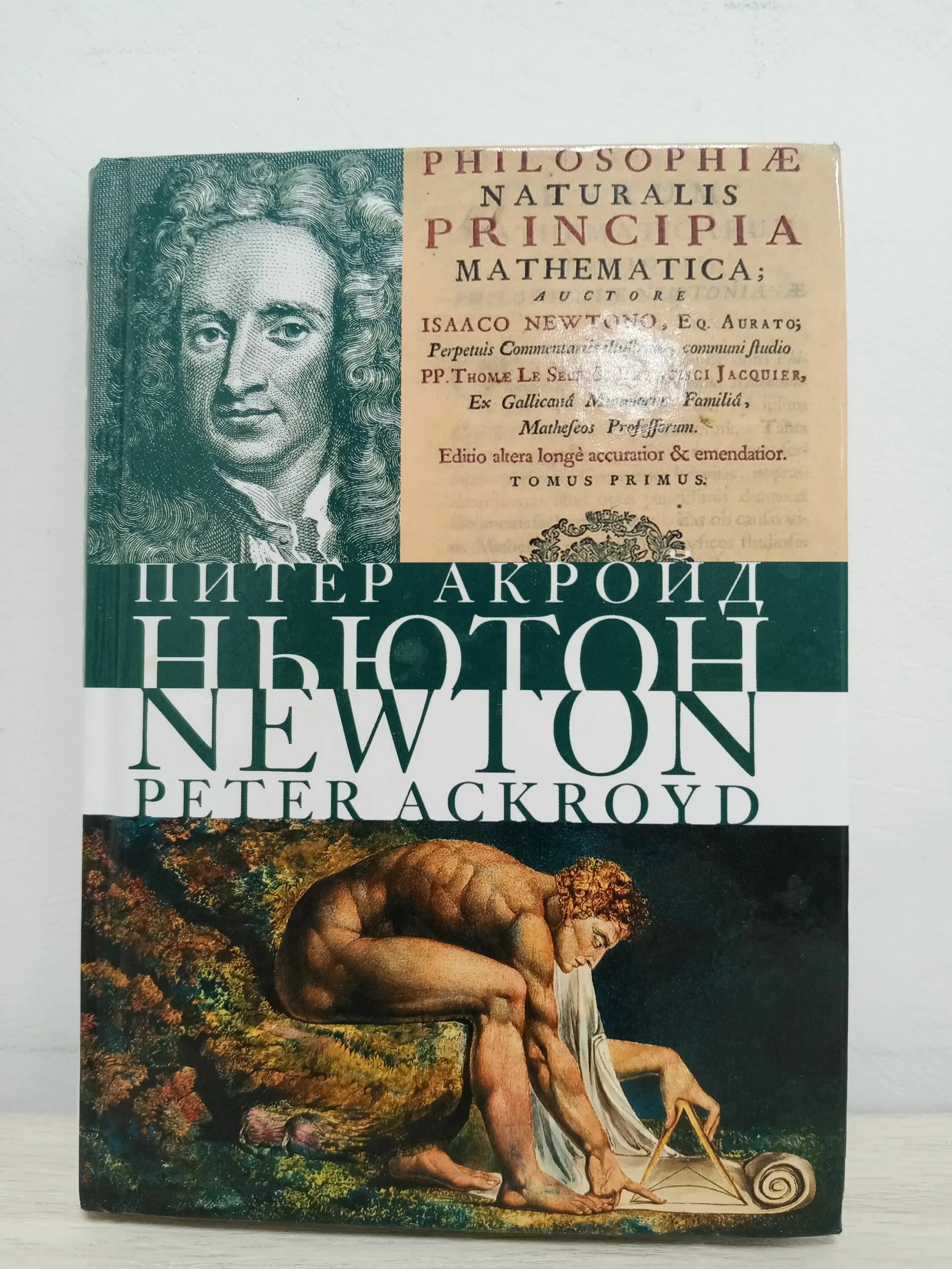 Центр нейропсихологии ньютон в спб. Ньютон петербург. Ньютон петербург. Ньютон петербург. Исаак ньютон фото.