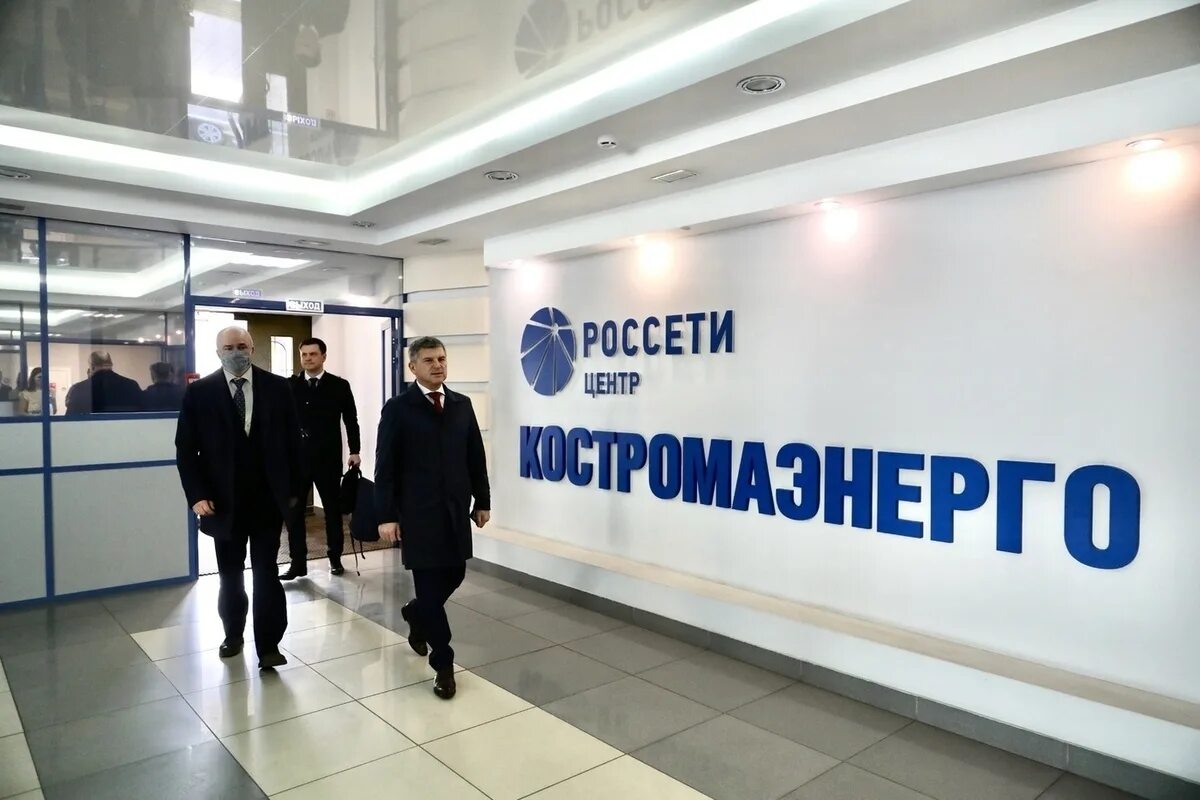 Россеть кострома. Технологическое присоединение россети. Россеть кострома. Филиал пао россети центр костромаэнерго. Костромаэнерго кострома.