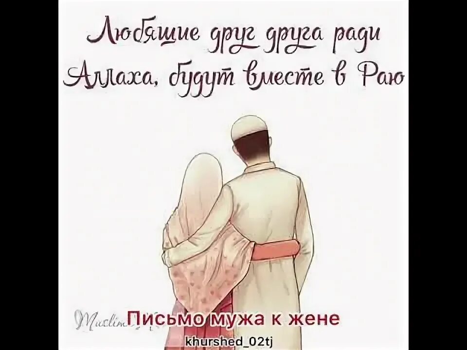 В раю будем вместе. Влюбленные в небо. Хадис в раю вы будете с теми кого любили при жизни пророк мухаммад. Иншааллах будем вместе. Хадис в раю вы будете с теми кого любили при жизни пророк мухаммад.