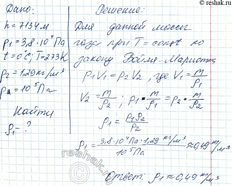 Температура воздуха равна 293. Высота пика Ленина на памире равна 7134. Высота на пике Ленина на памире равна 7134 м атмосферное давление. Атмосферное давление на пике Ленина высота 7134. Атмосферное давление на высоте пика Ленина памире равна 3.8 10 4 па.