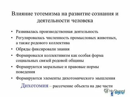Причины возникновения федераций