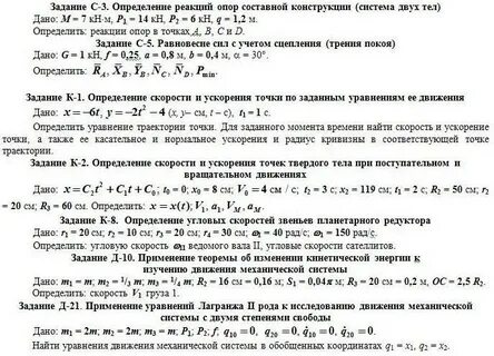 Тема 1 механика вариант 4
