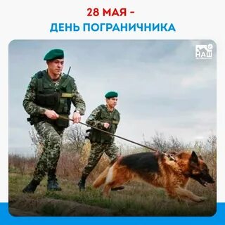 28 мая правильно