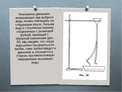 Стеклянный закон