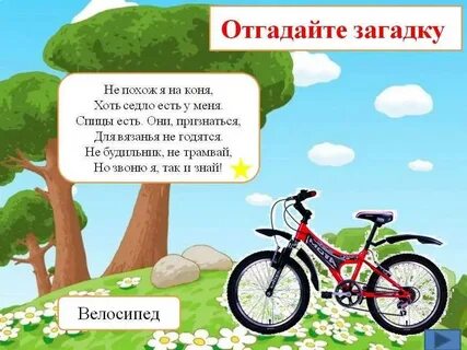 Загадка ка 1