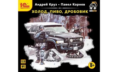 Хмель и клондайк