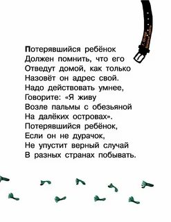 Стихи про пропасть