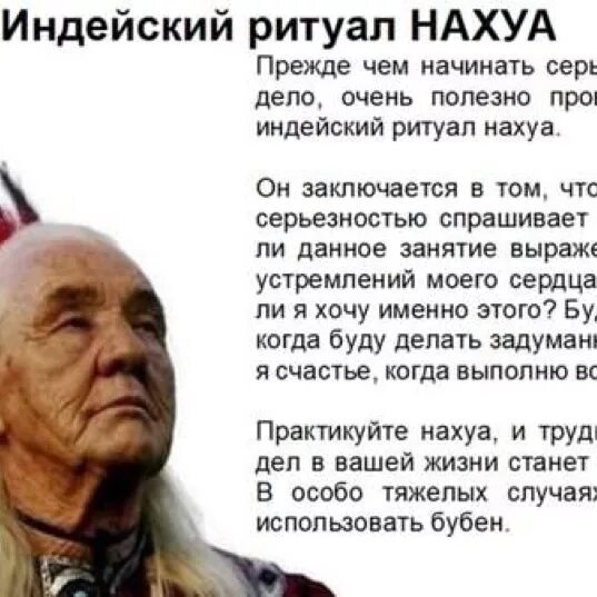Нахуа индейский. Нахуа индейский. Нахуа индейский. Обряд нахуа индейский древний. Обряд индейцев нахуа.