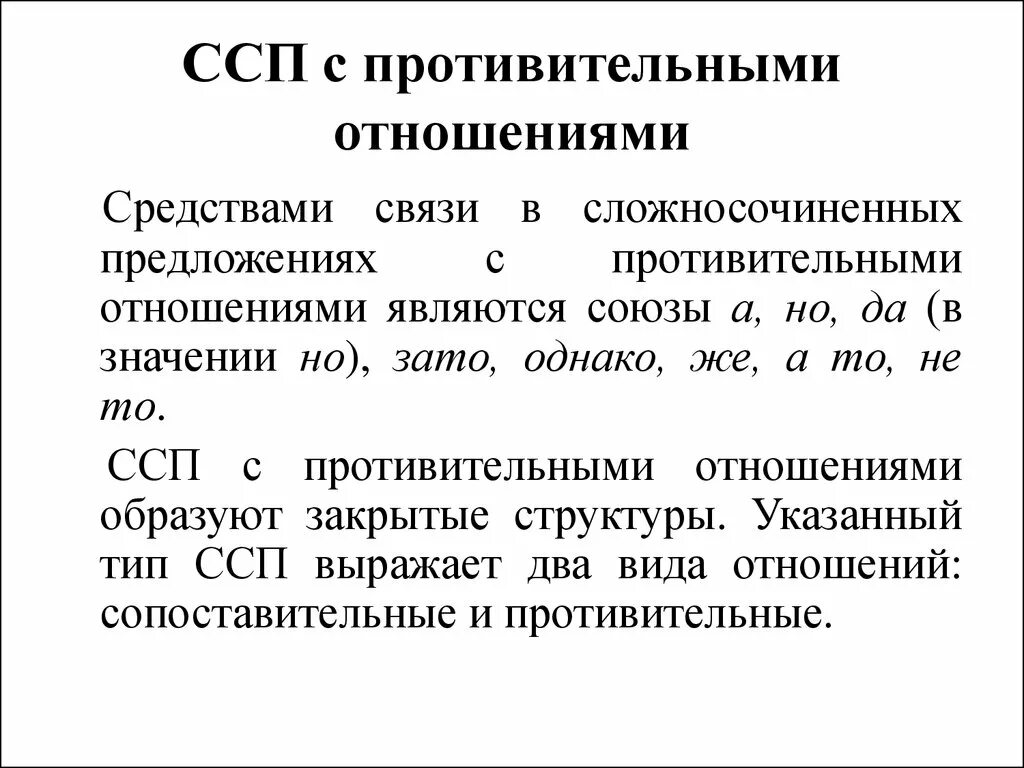 Ссп предложения с союзом и. Ссп предложения с союзом и