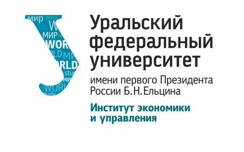 Урфу русский как иностранный