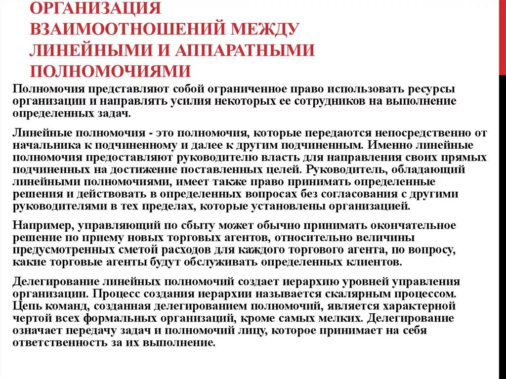 Процесс формального признания необходимости выполнения проекта называют Эффективные методы управления безопасностью для линейных руководителей online