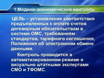 Система экономических стандартов