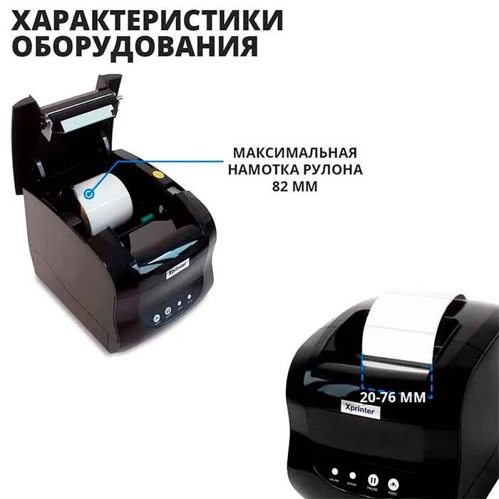 365b xprinter как печатать. Термопринтер Xprinter XP-365b белый. Принтер Xprinter 365b. Печатающая головка Xprinter XP-365b. Xprinter XP-365b термоголовка.