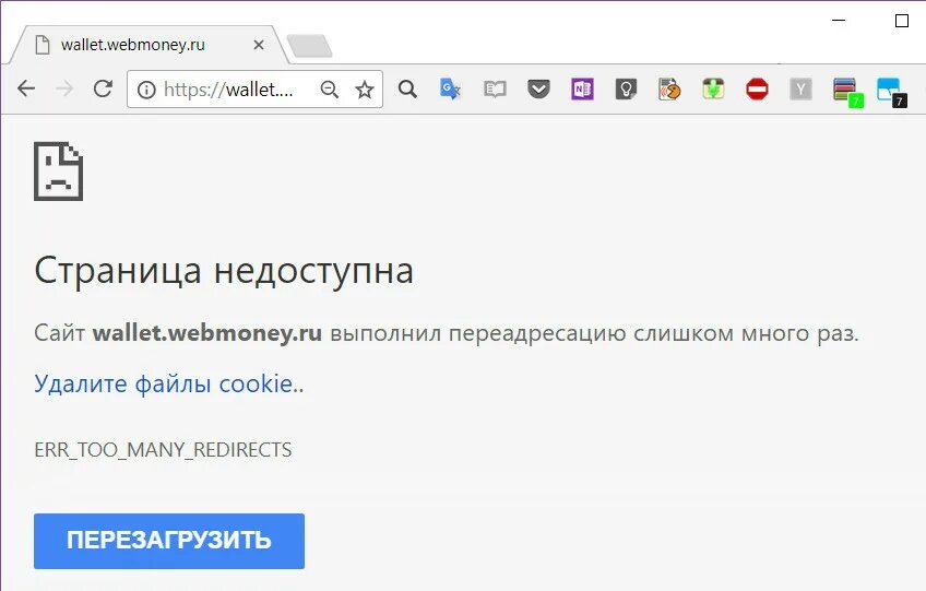 Страница с переадресацией google. Страница недоступна. Веб-страница недоступна. Страница недоступна браузер.