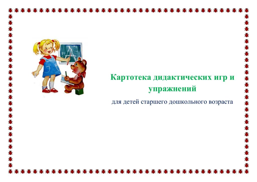 Презентации для дошкольников средней группы