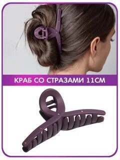 Вайлдберриз крабики