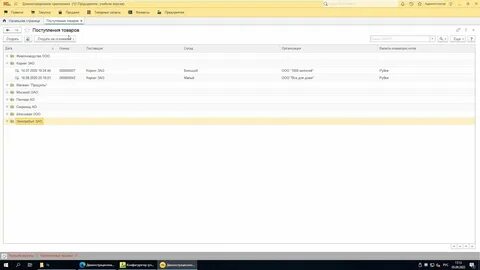 Учебная конфигурация 8.3