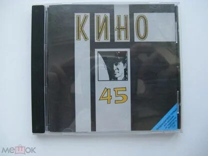 На вид ему было лет сорок пять