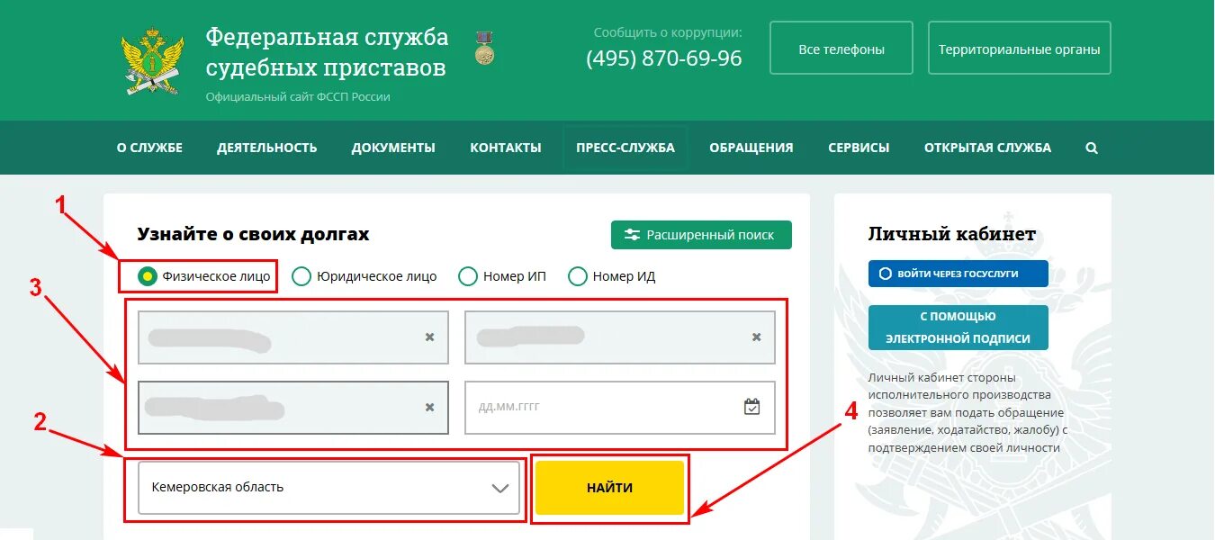 Как узнать номер исполнительного производства у судебных приставов. Номер исполнительного производства. Задолженность по судебным приставам. Узнай задолженность у приставов. Задолженность по единому налогу