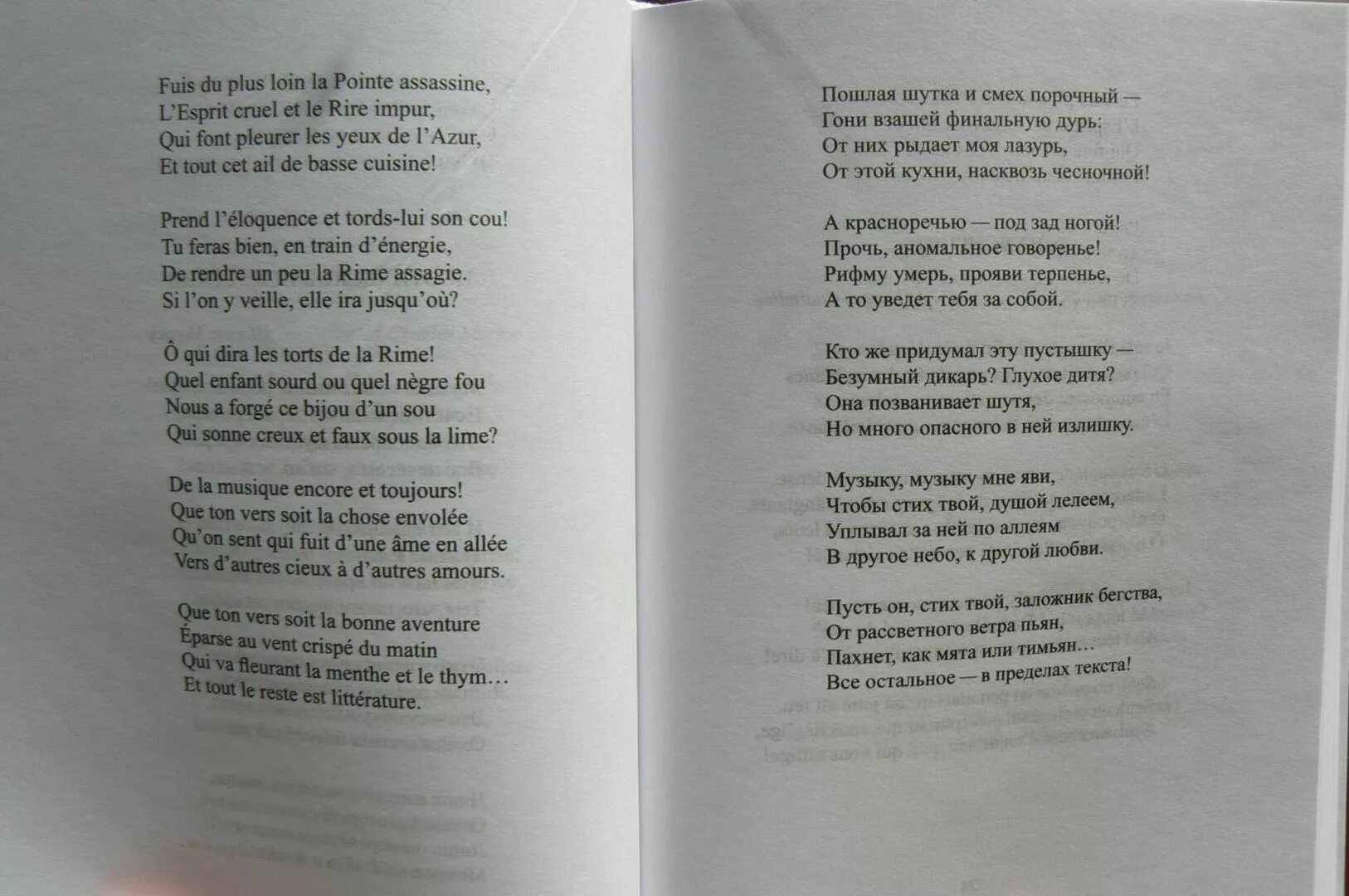 Поли верлен стихи. Поль верлен стихи. Поль верлен стихи. Верлен стихи. Поль верлен сатурнические поэмы.