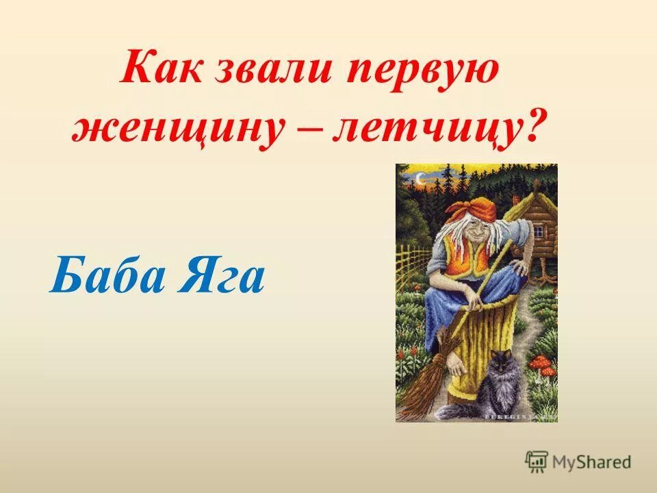 Отчество - имя по отцу. Сын газманова филипп. Как звали сыновей тараса. Какое отчество если имя отца. Как звали 1 сына.