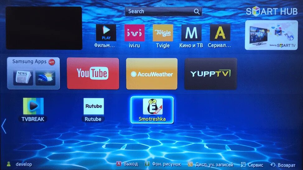 Ivi телевизоры samsung. Самсунг смарт ТВ 2011. Телевизор Samsung Smart Hub 2012. ТВ приставка самсунг смарт ТВ. Смарт хаб на телевизоре Samsung.