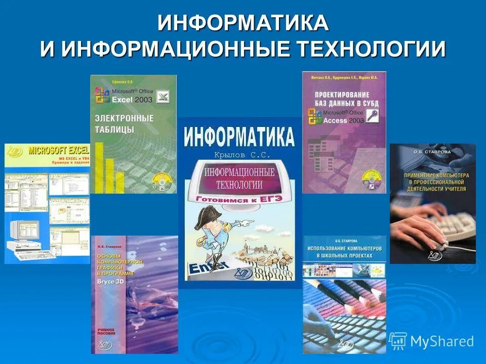 Ит технологии. Интеллект центр информационных технологий. Мультимедийные выставочные стенды. Логотипы издательского центра. Стенд на выставке.