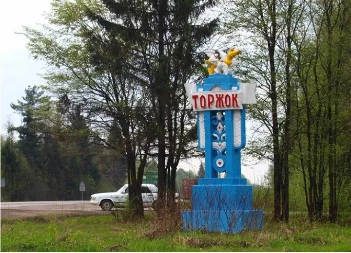 Борисоглебский монастырь торжок. Город торжок тверская область герб. Вид на город торжок тверская область. Торжок имя. Тверь торжок.