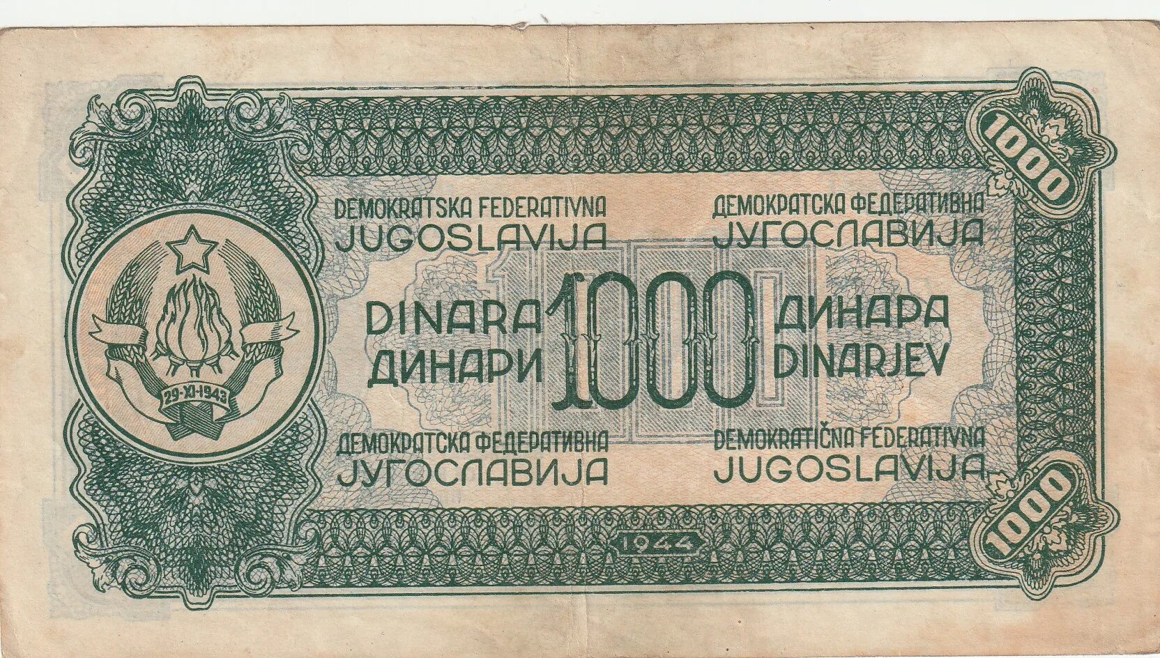 Оборотная сторона купюры. Югославские банкноты. Югославия. Деньги Югославии. Банкноты Югославии 1944г.
