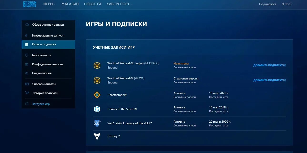 Battle net vanguard. Battle net. учетная запись близзард что это. личный кабинет world of warcraft. игровая подписка.