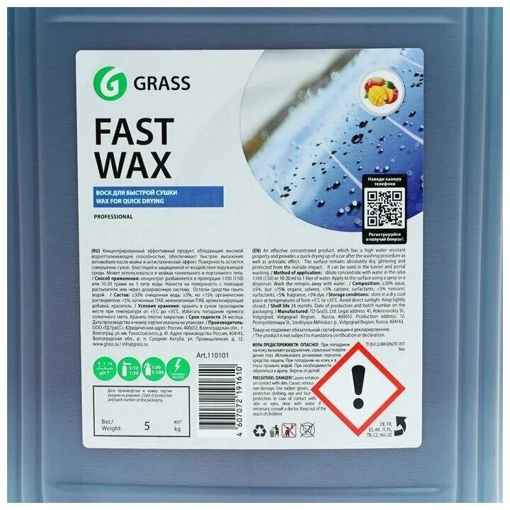 Горячий воск grass "hot wax" 1 кг. Воск холодный 250 мл grass cherry wax. Воск с защитным эффектом grass nano wax 250мл 110298. Воск grass cherry wax. Холодный воск грасс.