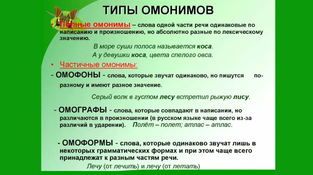 Примеры вопросов назовите одним словом