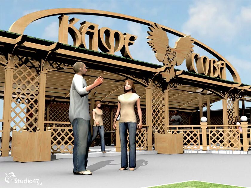 Кафе сова борисоглебск. Кафе роджер борисоглебск. кафе сова старая русса. сова в кафе сова борисоглебск.