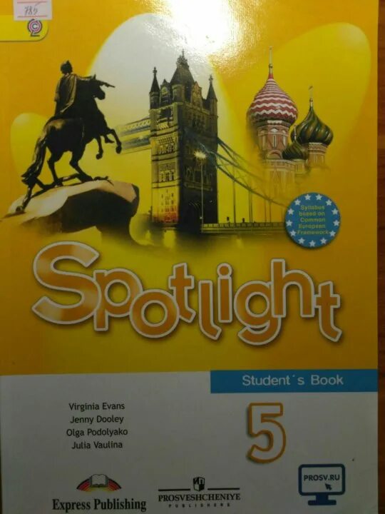 Spotlight 7 students book стр 7. Английский 5 класс ваулина английский. Английский язык 5 класс учебник. Учебник по английскому 5 класс. Spotlight 5 класс учебник.