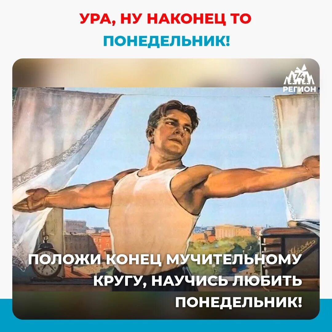 Опять понедельник приколы. С понедельником картинки. Поскорее бы понедельник и снова на работу плакат. Понедельник демотиваторы картинки. Картинки как я иду в понедельник на работу.