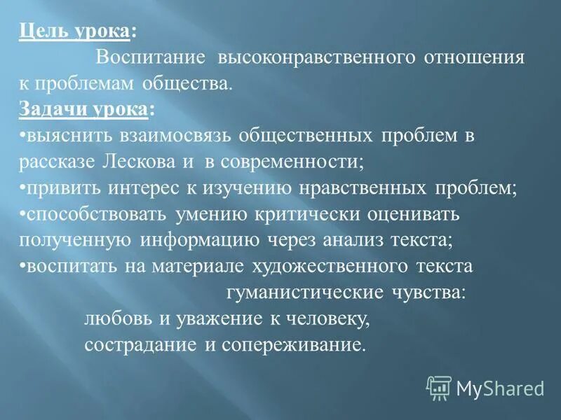 Леди макбет мценского уезда презентация. Кто виноват в страдании героини. Кто виноват в страдании героини. Кто виноват в страдании героини. Леди макбет краткое содержание.
