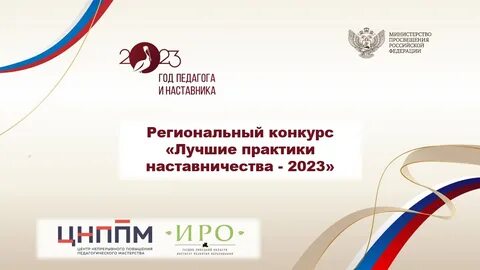 Всероссийский конкурс лучших практик