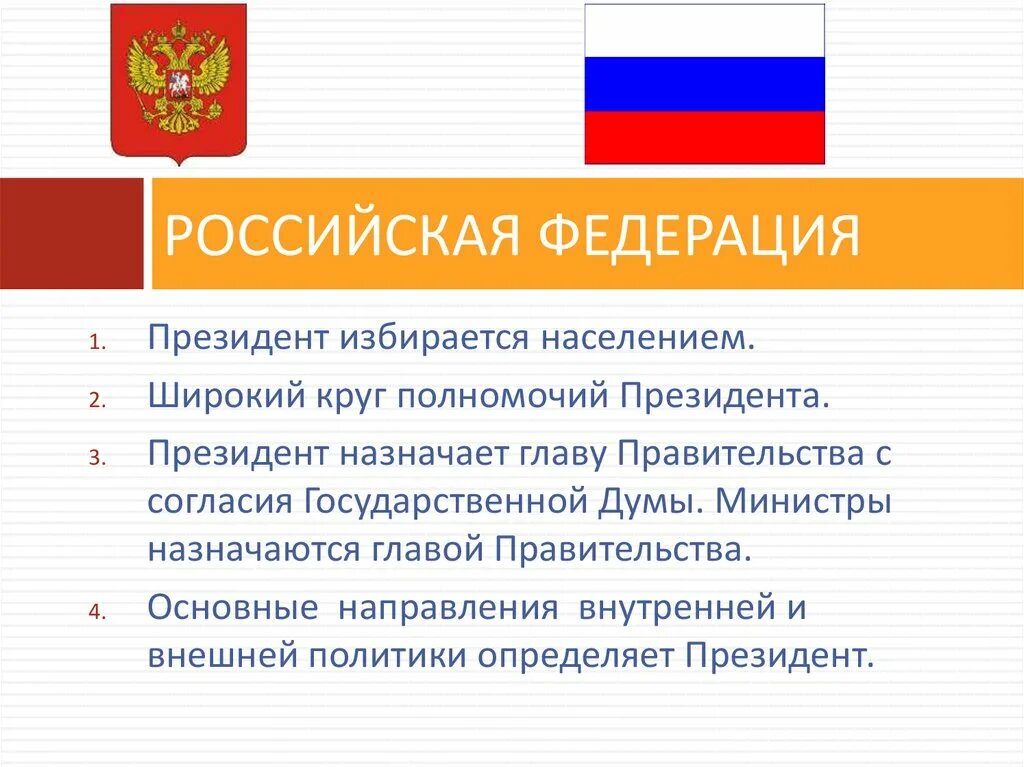 Эскизы ПРИНЦИП РЕСПУБЛИКАНСКОГО ГОСУДАРСТВА