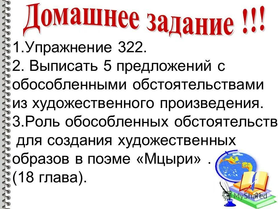 Из художественного произведения выписать 7 предложений. Выписать из художественных произведений 5 предложений.