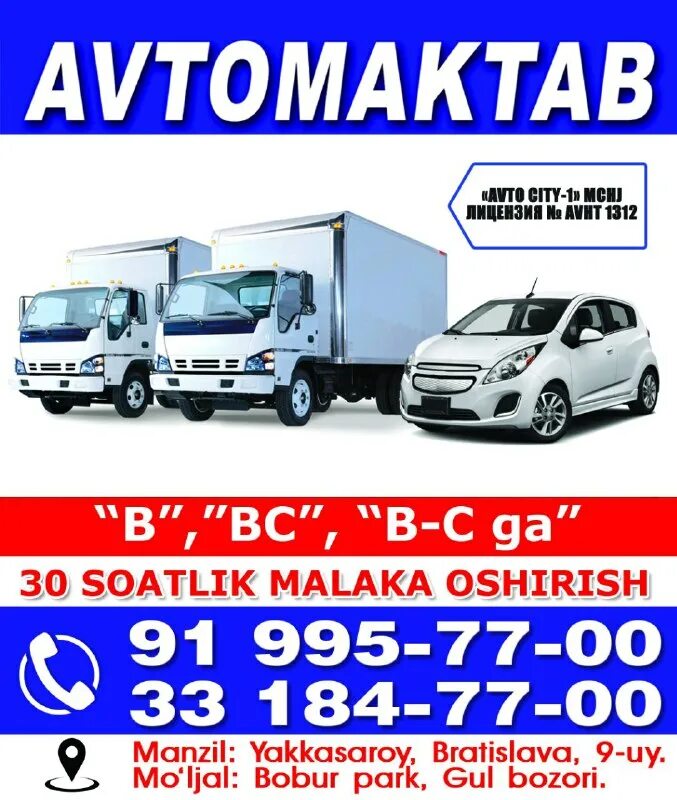 е автомактаб тест