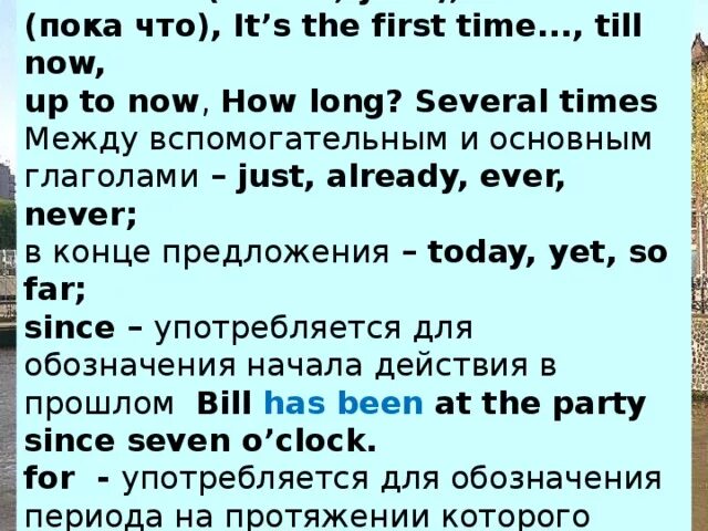 Still в английском языке. Still в английском языке. Yet перевод с английского. Present perfect just already yet правило. Когда используется present perf.