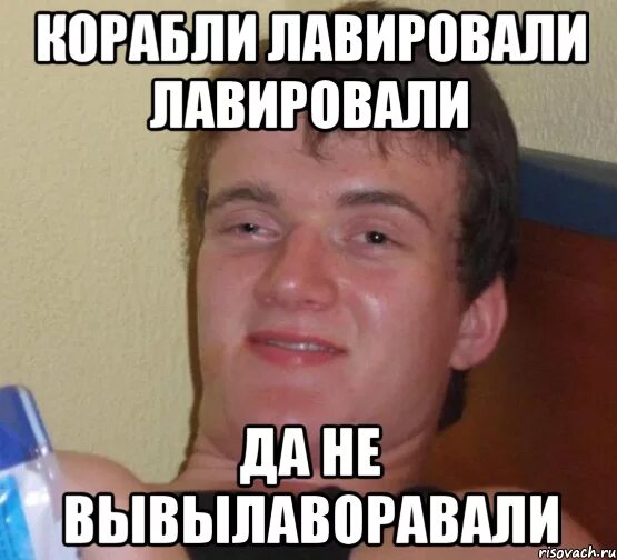 Скороговорки корабли лавировали лавировали да не вылавировали. Корабли лавировали. Карабли ловировали ловиро. Корабли лавировали лавировали да не. Корабли лавировали лавиррвали да НК.