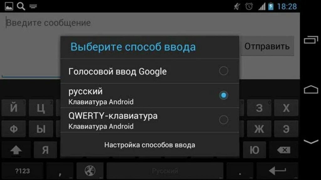 Как добавить язык на телефоне. Клавиатура для телефона андроид. Переключение языка на клавиатуре андроид. Переключатель клавиатуры на андроиде. Переключить язык на клавиатуре андроид.