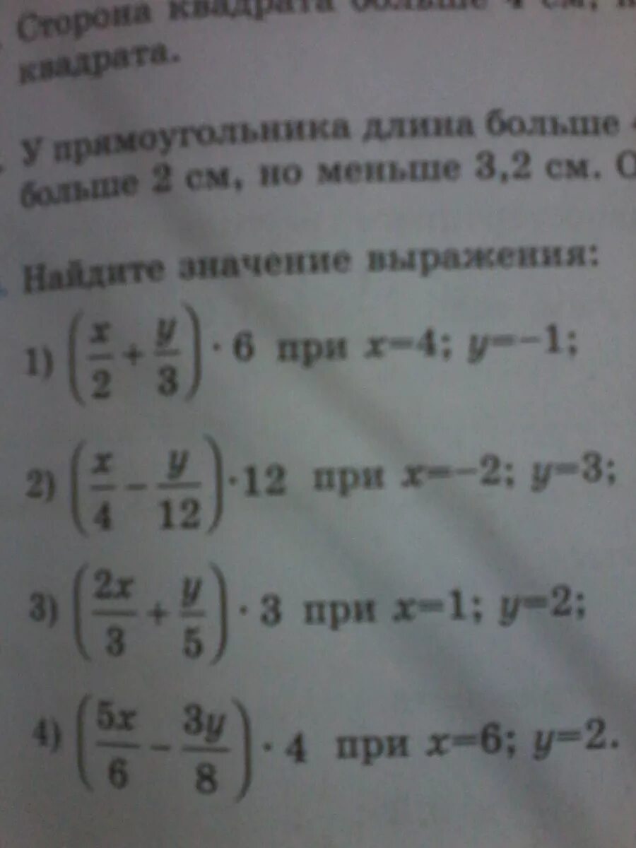 3х 2у при х 1 у 4. Найдите выражение х2/3х2-6. 3х-2 у-1 при х -1 у -4. У = -3 умножить (4-1/3х)4. 2х+1,при х = 1/2.