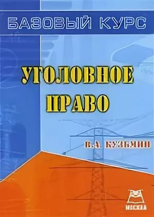 Программа право базовый уровень